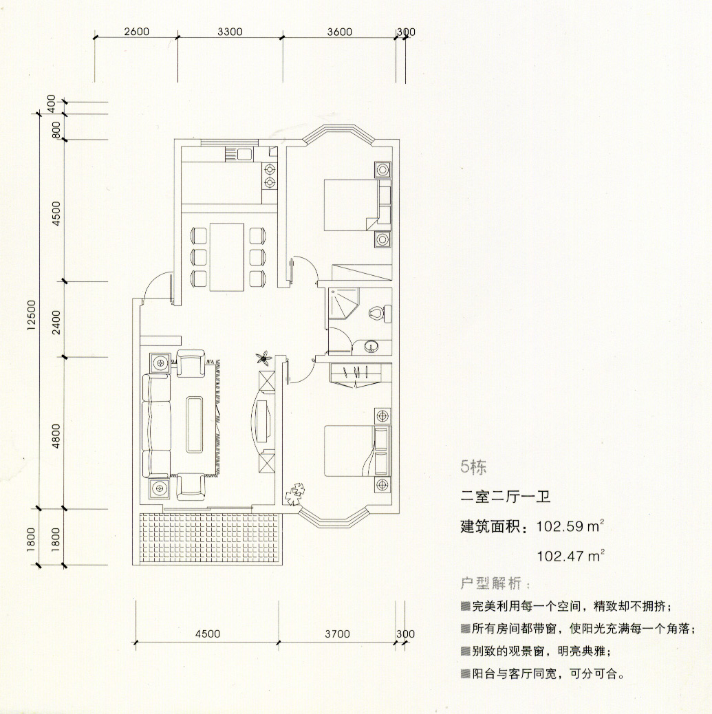 二室二廳一廚一衛(wèi)