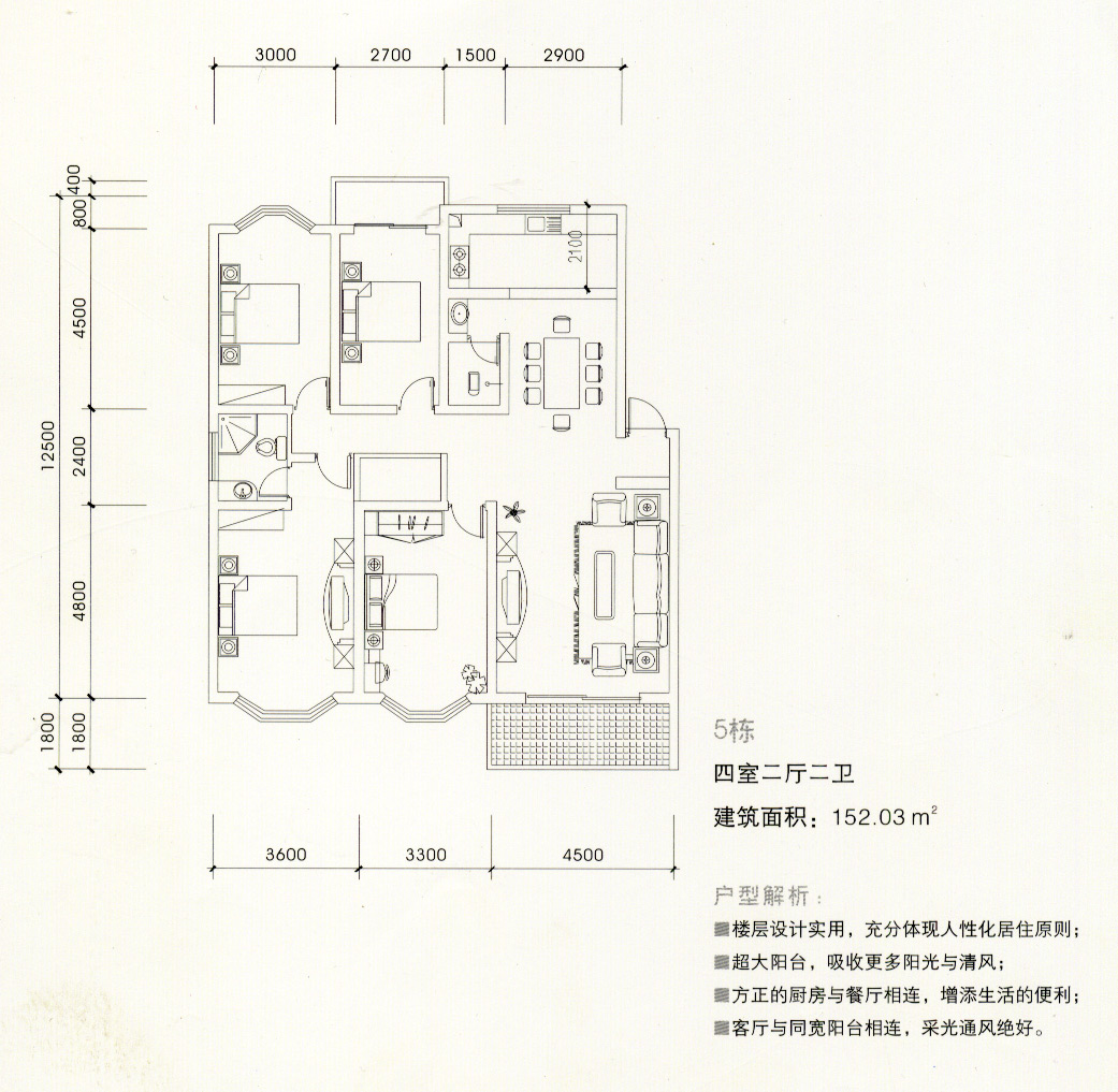 四室二廳一廚二衛(wèi)