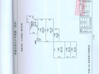 測(cè)繪報(bào)告5頁(yè)