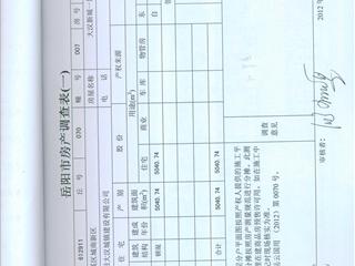 測(cè)繪報(bào)告4頁