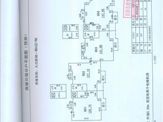 測(cè)繪報(bào)告7頁