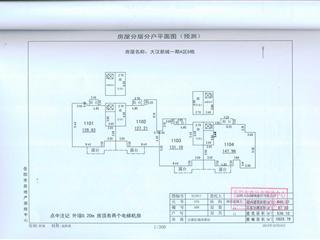 測繪報告7頁