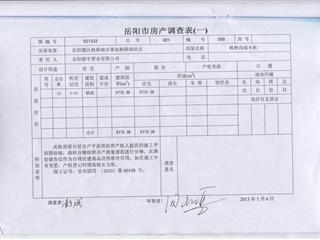 測繪報告4頁