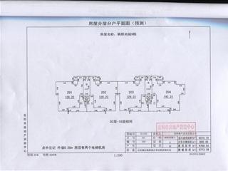 測繪報告6頁