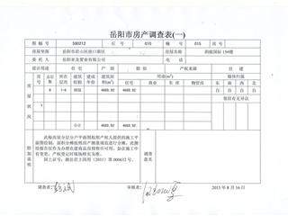 測繪報(bào)告