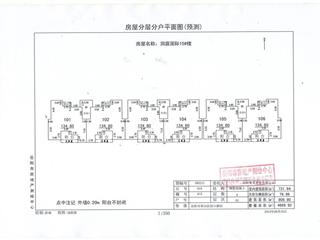 測繪報(bào)告