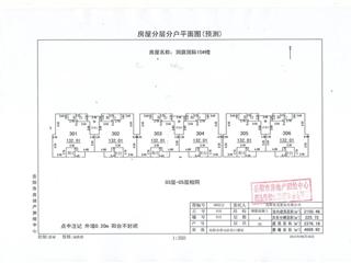 測繪報(bào)告