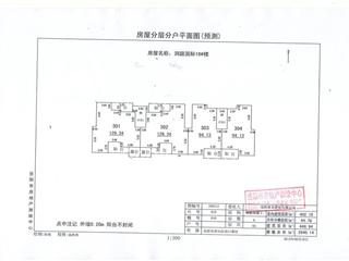 測繪報告