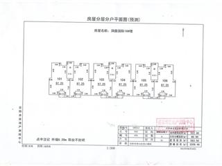 測繪報告