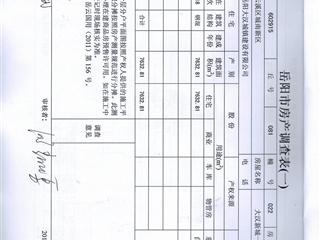 C區(qū)22棟預(yù)測報(bào)告