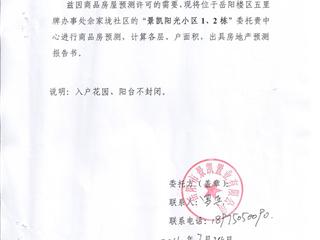 委托書