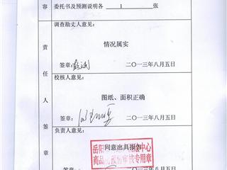 C區(qū)22棟預(yù)測報(bào)告