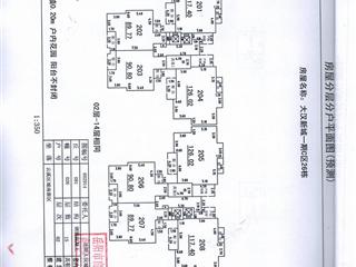 C區(qū)26棟預(yù)測報告