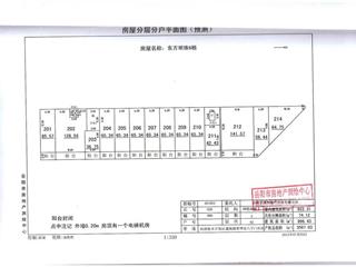 房屋分層分戶平面圖