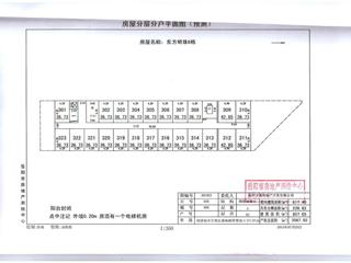 房屋分層分戶平面圖