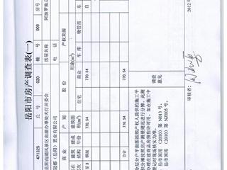 阿波羅獨立式客房9棟測繪報告