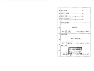 金谷灣2棟商品房預(yù)測(cè)報(bào)告書(shū)