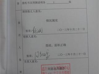 4棟預測報告