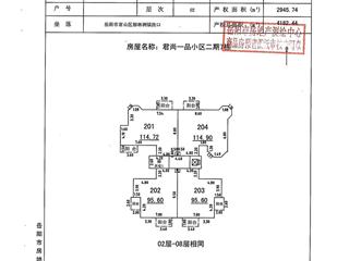 測(cè)繪報(bào)告