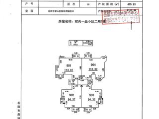 測(cè)繪報(bào)告