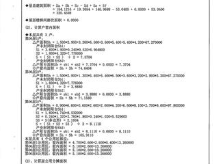 測(cè)繪報(bào)告