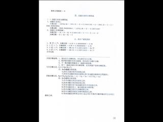 中航·翡翠灣A1棟3