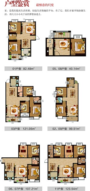 德澤園商住小區(qū)戶型圖1