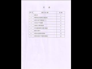 馨達(dá)源小區(qū)31