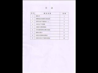 馨達源小區(qū)25