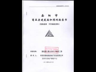 岳陽(yáng)碧桂園鉆石郡11棟1