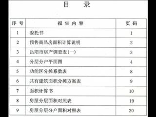 中建馨和園5棟13