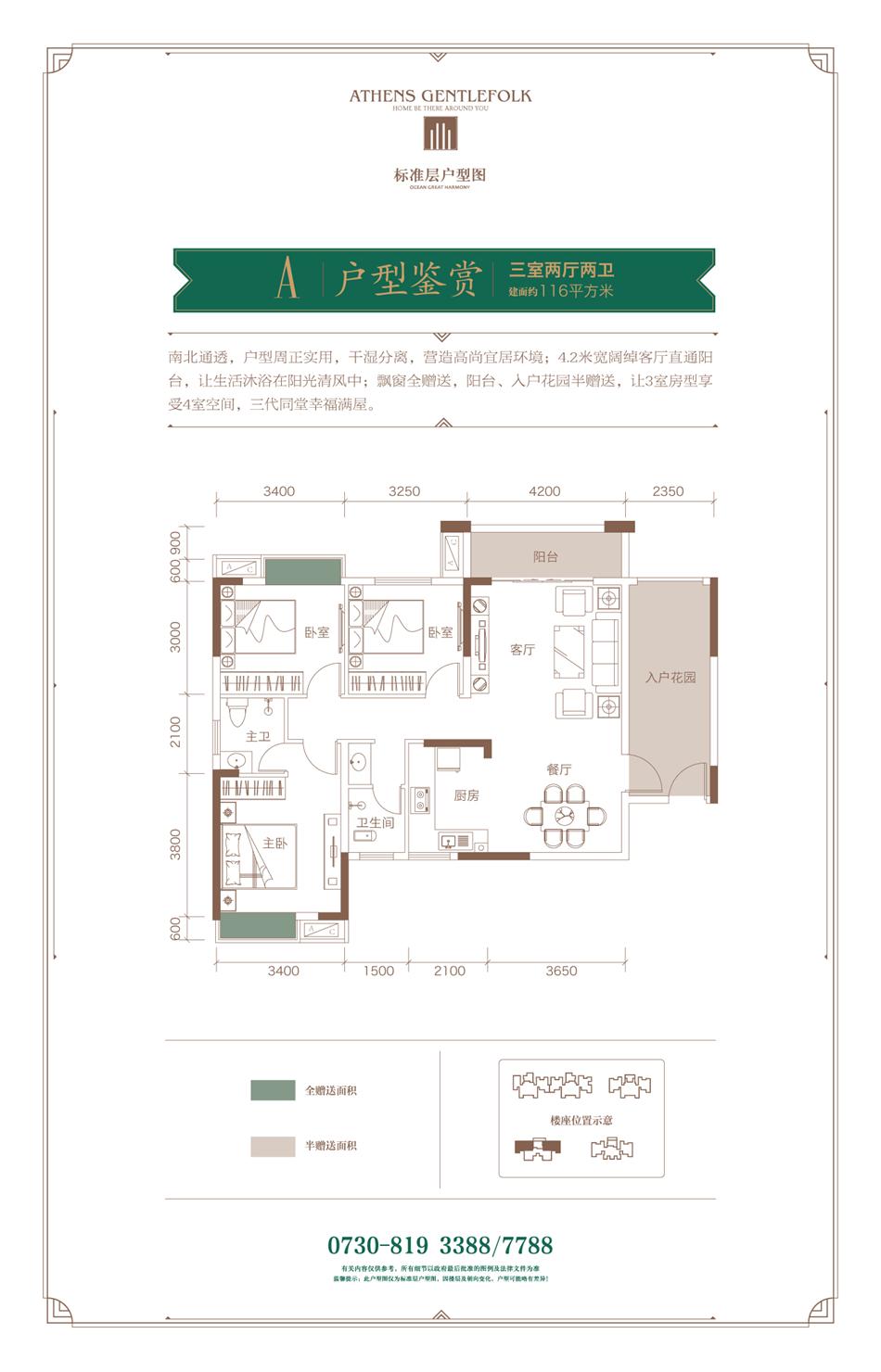 登峰?雅典銘苑戶型圖1