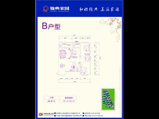 登峰·雅典家園戶型圖1