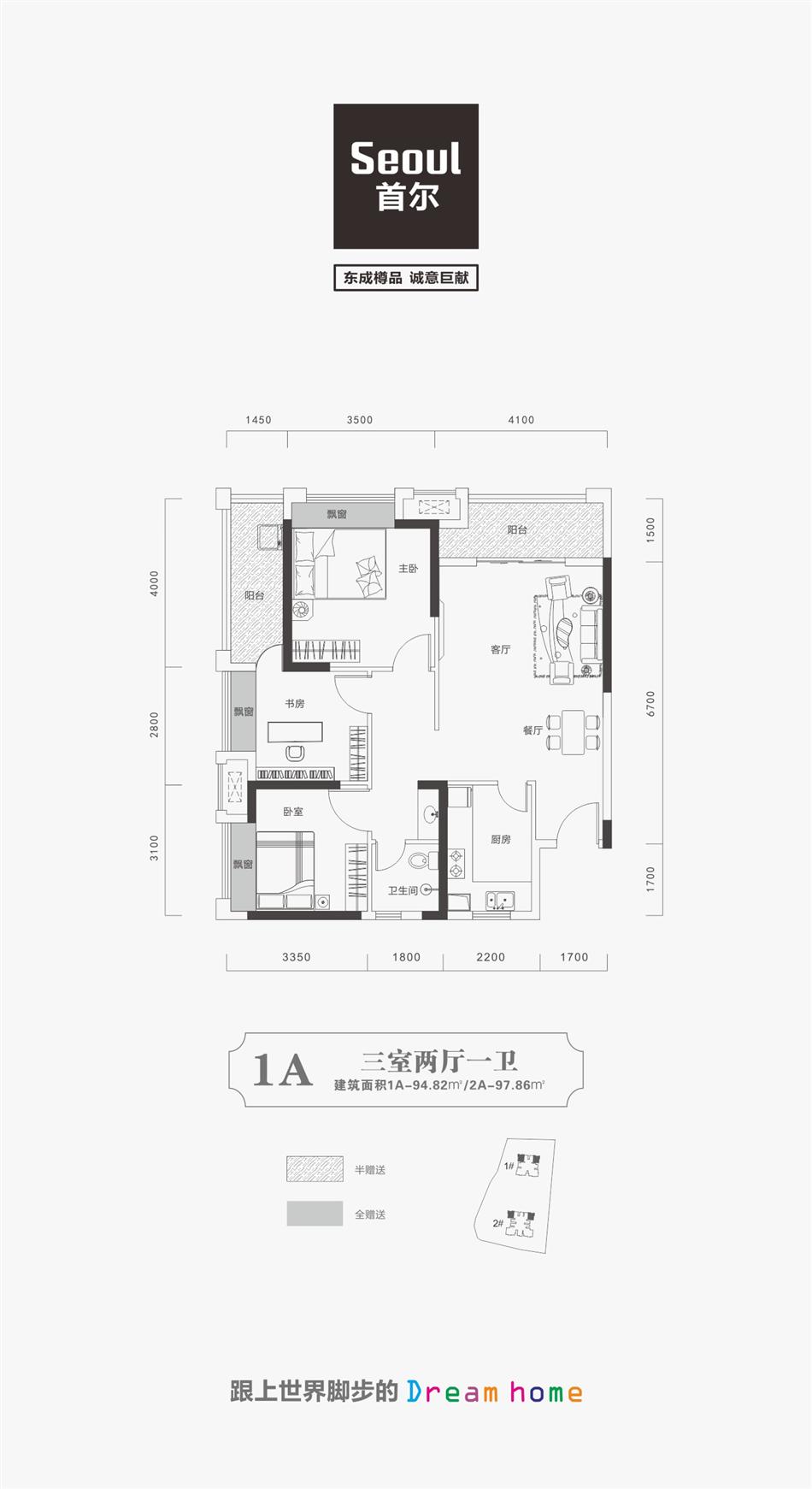 東成樽品戶(hù)型圖1