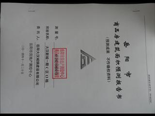 大漢新城C區(qū)13棟、S7商業(yè)1