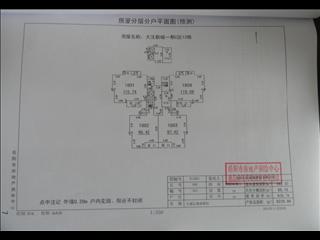 大漢新城C區(qū)13棟、S7商業(yè)1