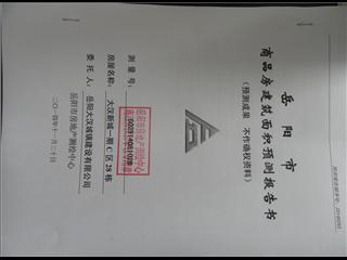 大漢新城C區(qū)28棟、19棟商業(yè)1