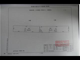 大漢新城C區(qū)13.14棟商業(yè)6