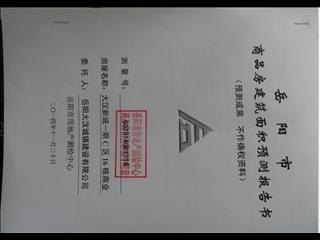 大漢新城C區(qū)16棟商業(yè)1