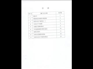 清華苑第5棟9