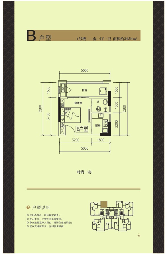 南湖譽峰戶型圖1