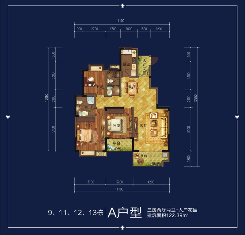 南湖壹號戶型圖1