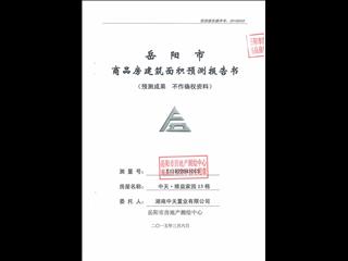 中天·維益家園中天?維益家園13棟4