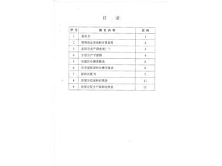 銀杏小區(qū)（名鑫·洞庭林語）銀杏小區(qū)6棟2