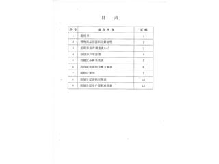 銀杏小區(qū)（名鑫·洞庭林語）銀杏小區(qū)7棟2