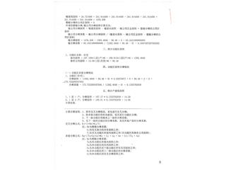 銀杏小區(qū)（名鑫·洞庭林語(yǔ)）銀杏小區(qū)7棟11