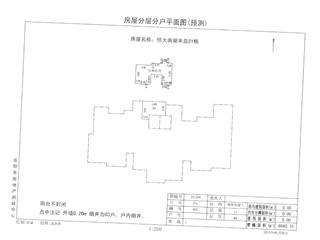 岳陽恒大南湖半島21棟3