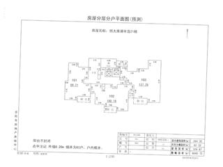 岳陽恒大南湖半島21棟5