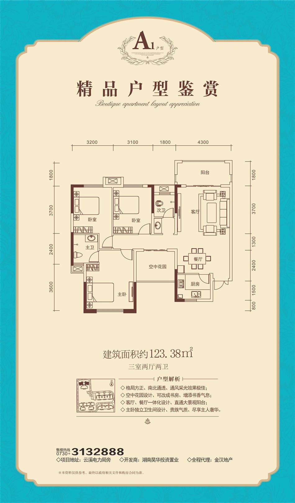 云溪電力佳園戶型圖1