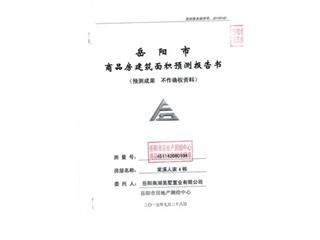 棠溪人家棠溪人家4棟1